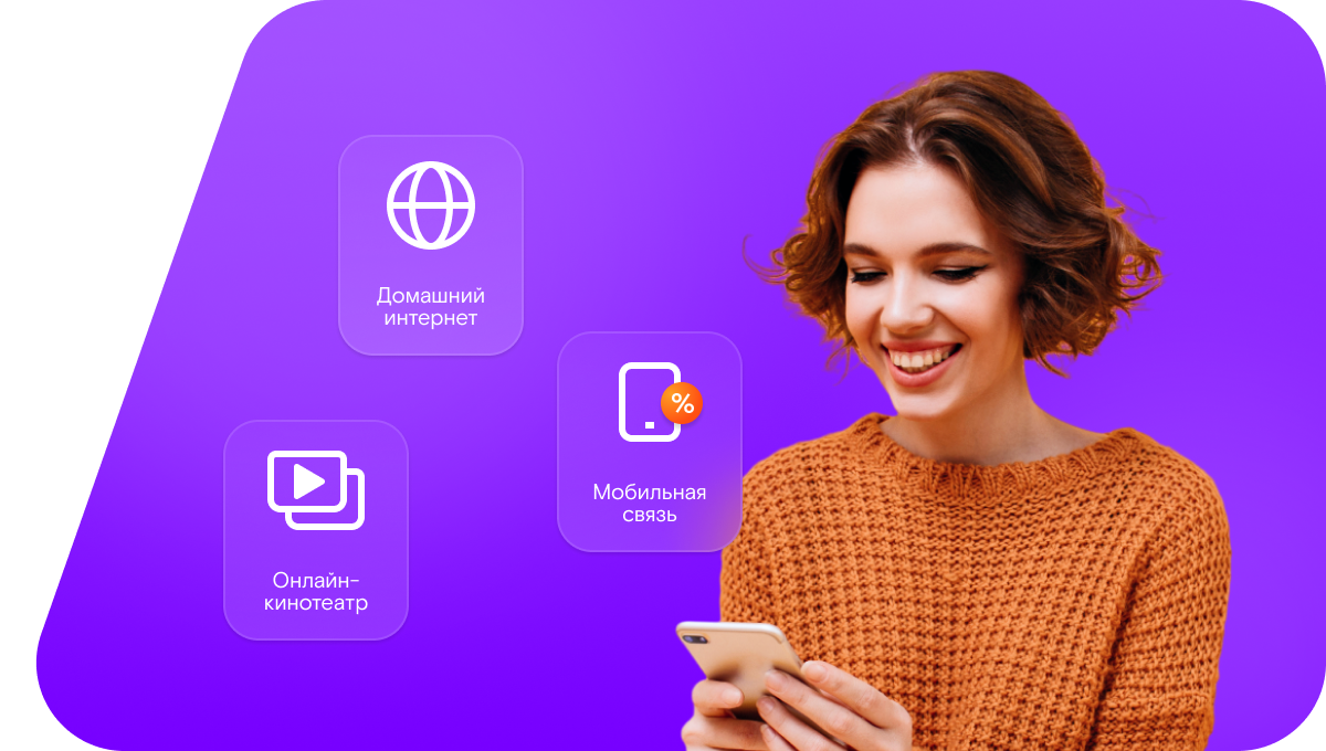 Промо-тарифы Ростелеком в хутор Железнодорожный (Ростовская область)